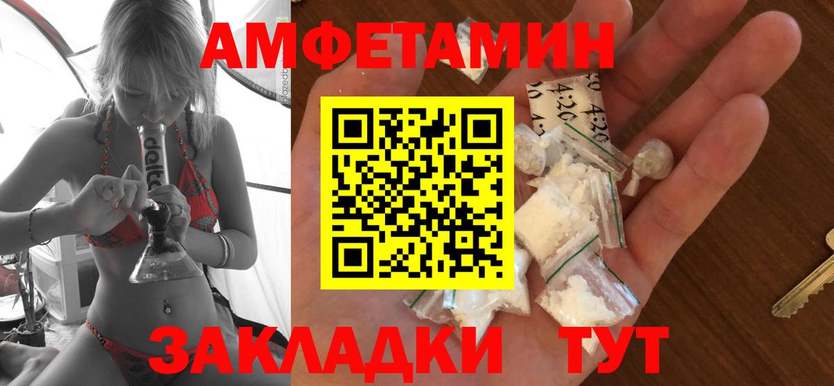АМФ  Вход с VPN  АМФЕТАМИН  Сафоново  АМФ 97% 
