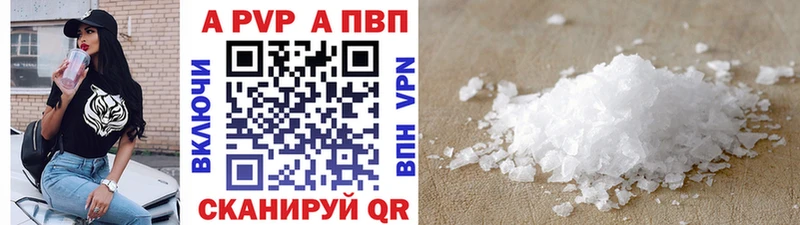 APVP мука  где продают   Сафоново 