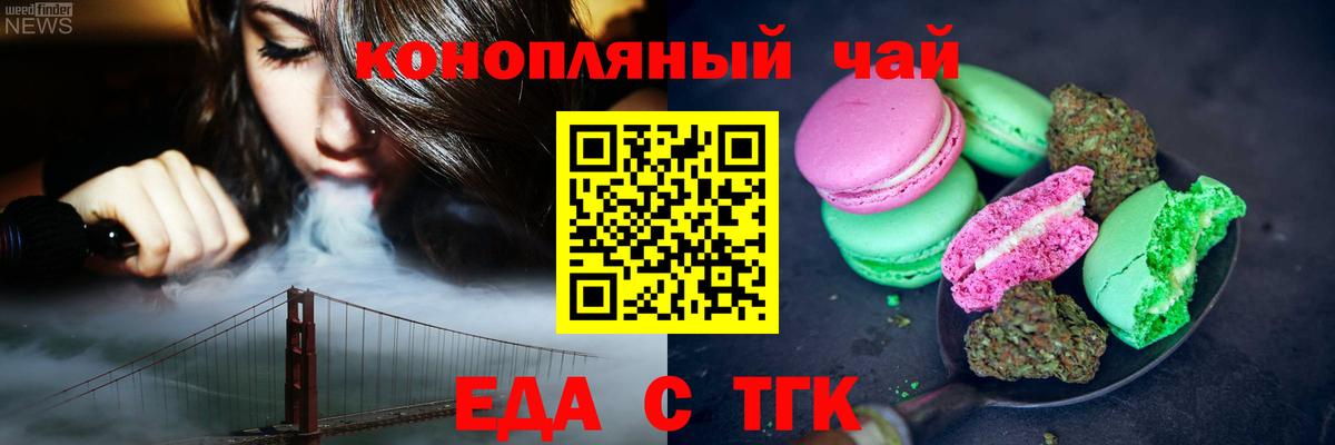 Cannafood марихуана  Вход с VPN  Сафоново 