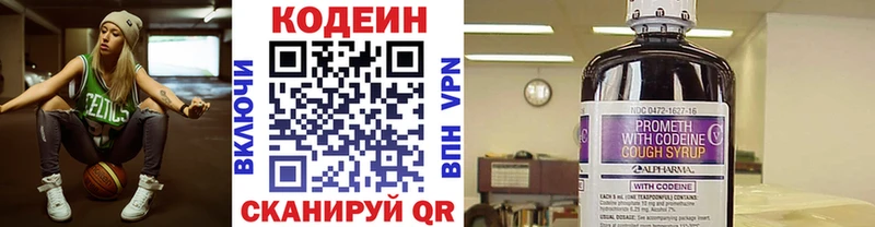 Codein Purple Drank  гидра tor  Сафоново  купить закладку 