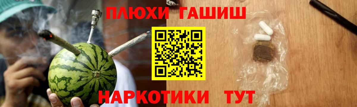 Сафоново  ГАШ 40% ТГК  ГАШИШ хэш  Вход с VPN 