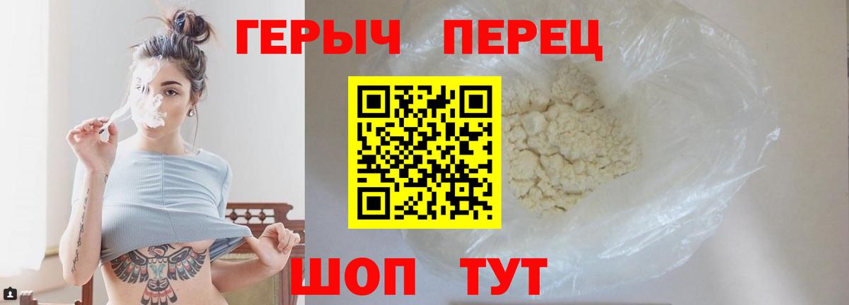 ГЕРОИН  Вход с VPN  Сафоново  Героин афганец 
