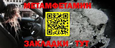 мефедрон Уссурийск