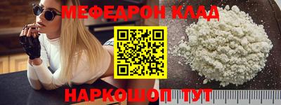 мефедрон Уссурийск