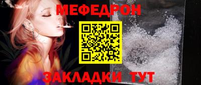 мефедрон Уссурийск