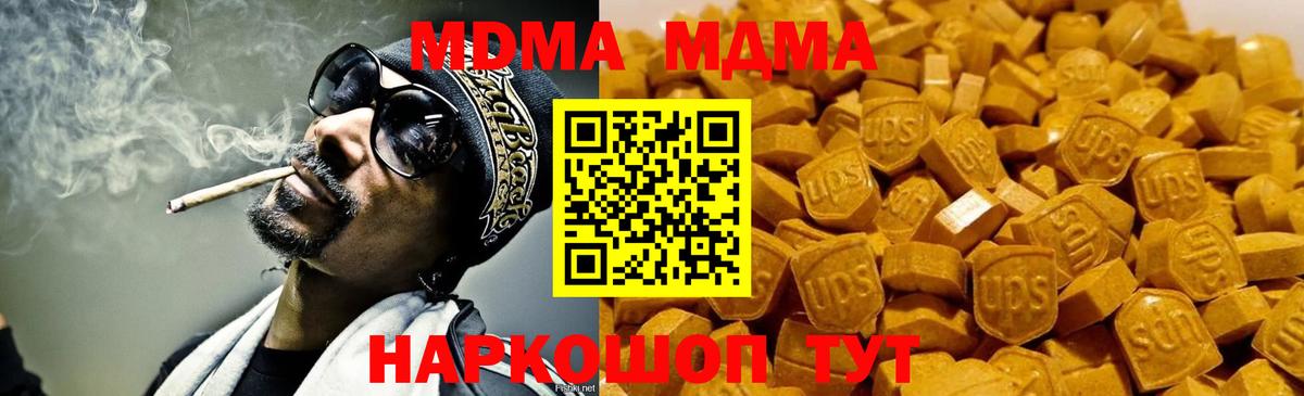 MDMA кристаллы Сафоново