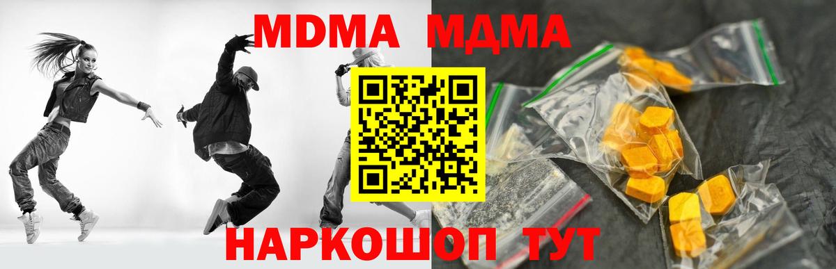 Сафоново  MDMA молли  Вход с VPN 