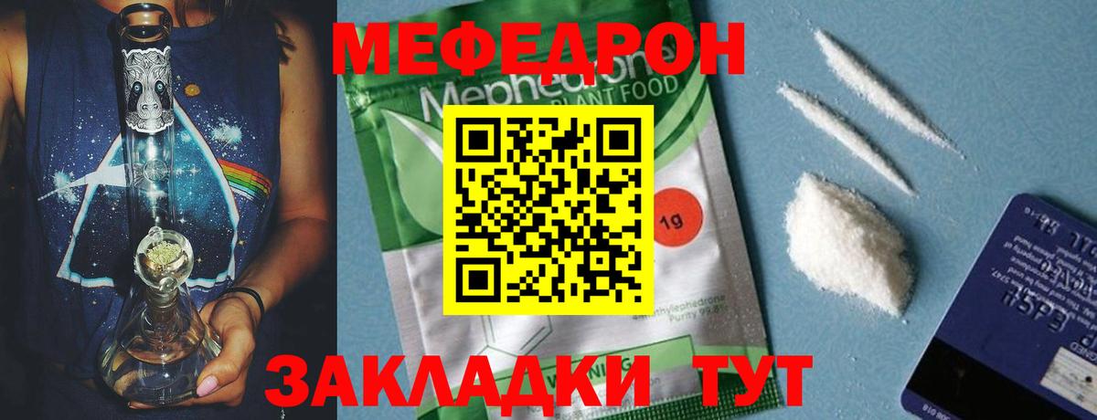 Мефедрон мука Сафоново