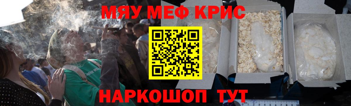 Мефедрон мука  Мефедрон 4 MMC  МЕФ  Сафоново  Вход с VPN 