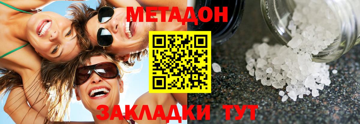 Сафоново  МЕТАДОН мёд  Вход с VPN  МЕТАДОН VHQ 