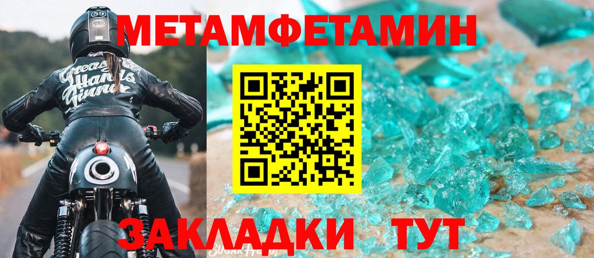 Метамфетамин кристалл Сафоново