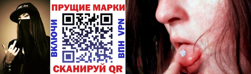 Наркотические марки 1,8мг  гидра рабочий сайт  Сафоново  где найти  