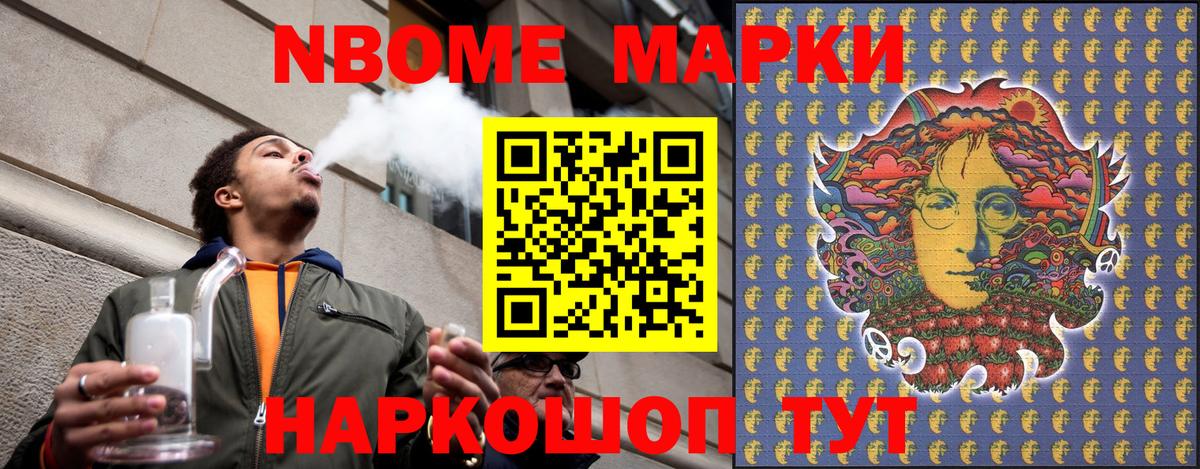 Марки N-bome  Вход с VPN  Сафоново  Марки N-bome 1,8мг 